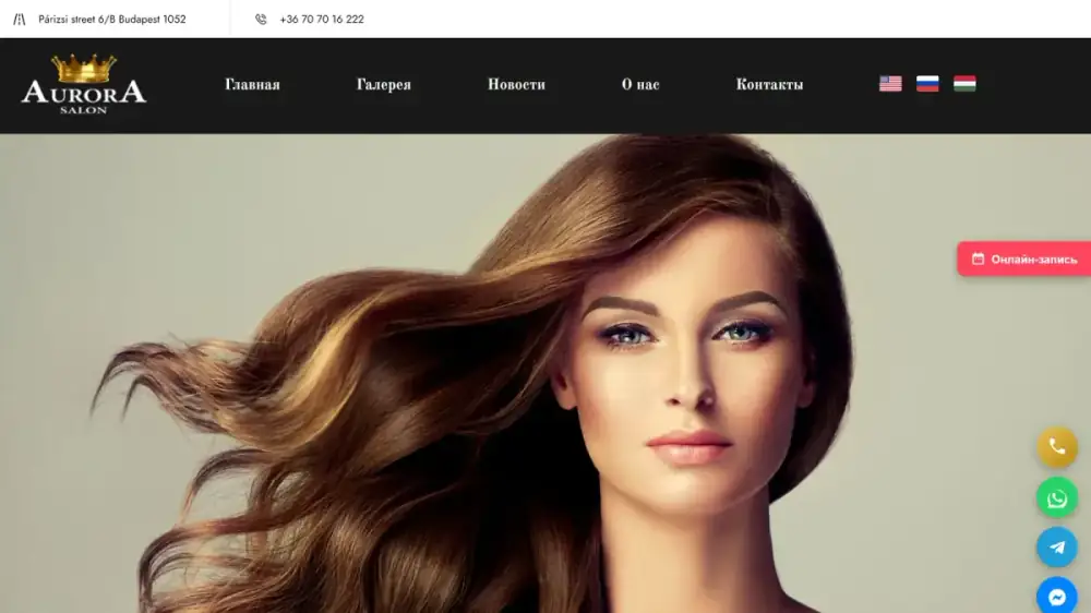 Aurora Beauty Salon - скриншот