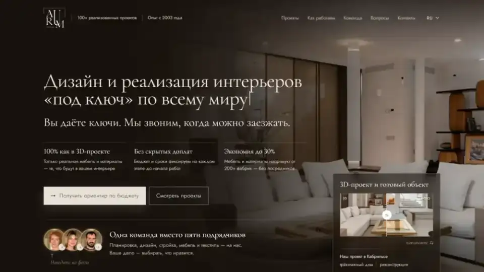 Aurum Interior - скриншот