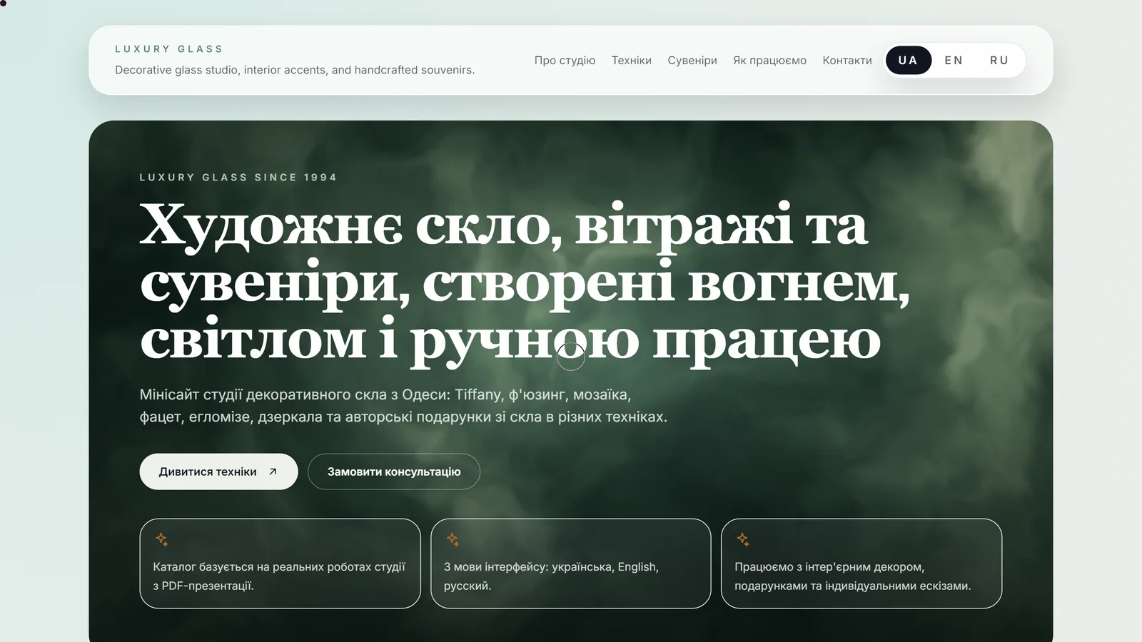 ДомСтекла - превью