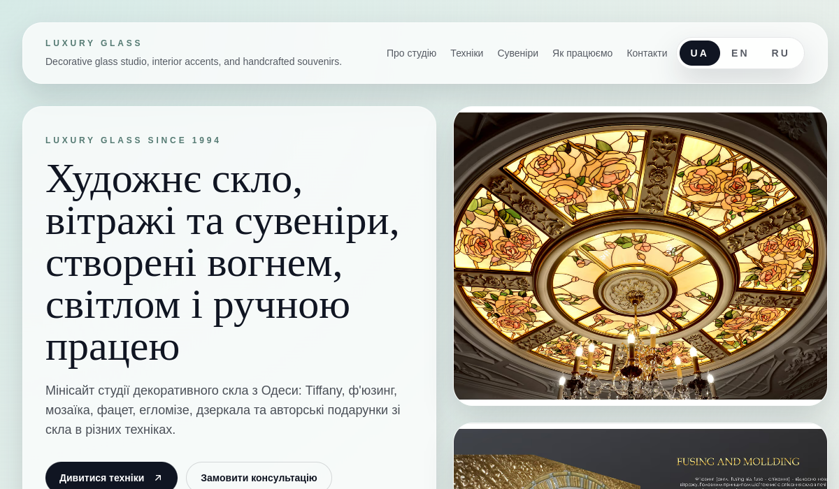ДомСтекла — скриншот