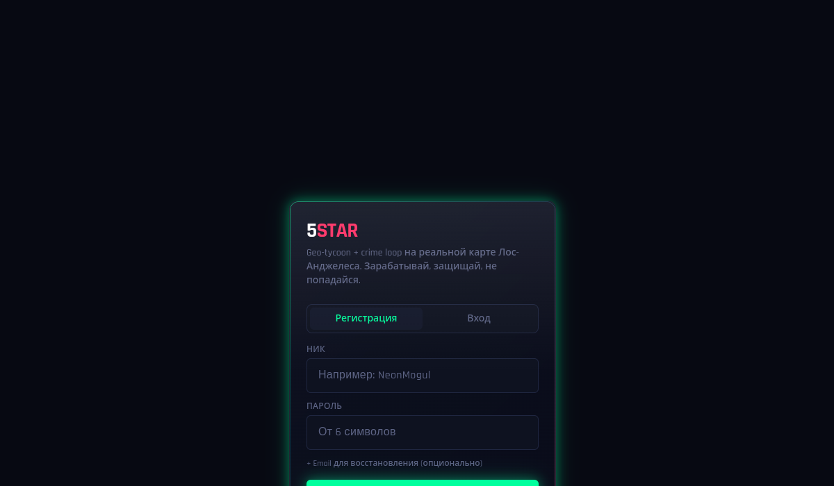 5STAR — скриншот