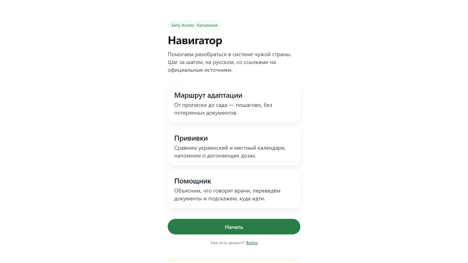Navigator MomApp - превью
