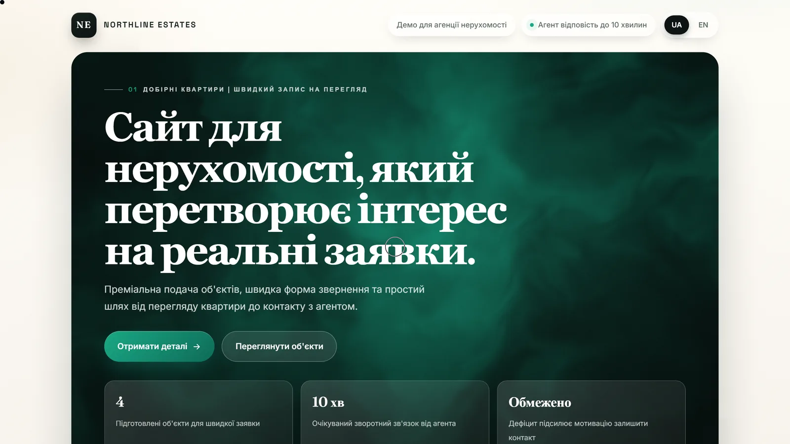 Northline Estates - превью