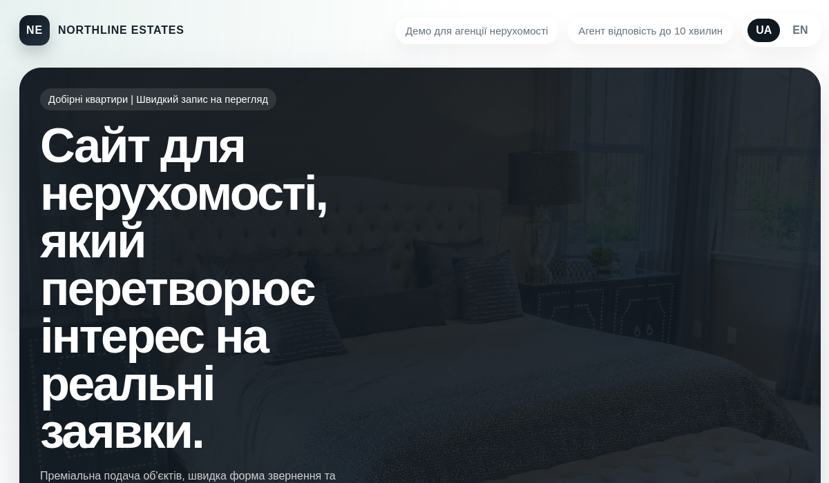 Northline Estates — скриншот